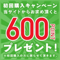 みどりむし初回購入特典のご案内