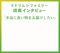 ミドリムシチャンネル