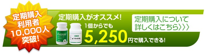 みどりむし定期便のご案内