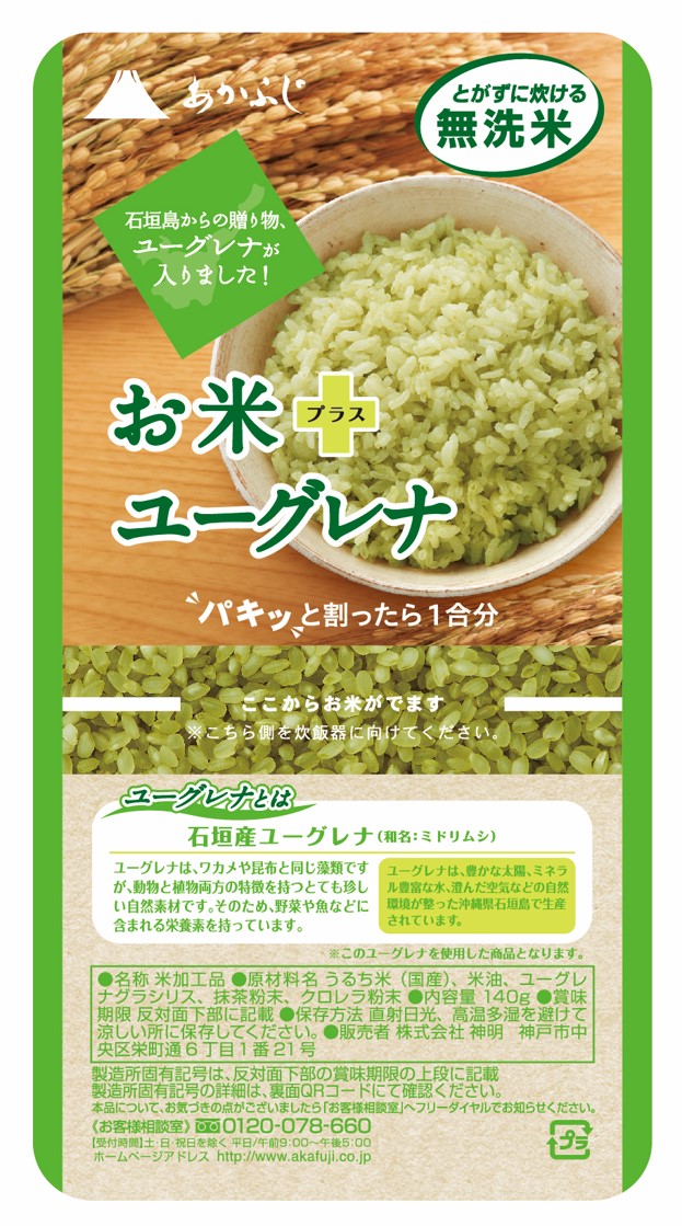 rice+euglena